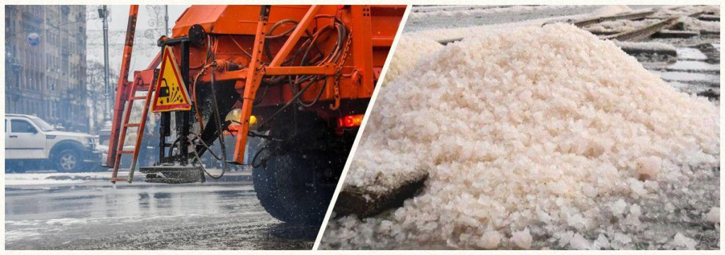 применение противогололедных реагентов,фото